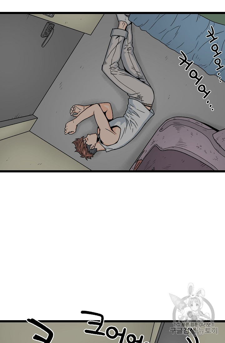 Murim Login Ch.1 p58