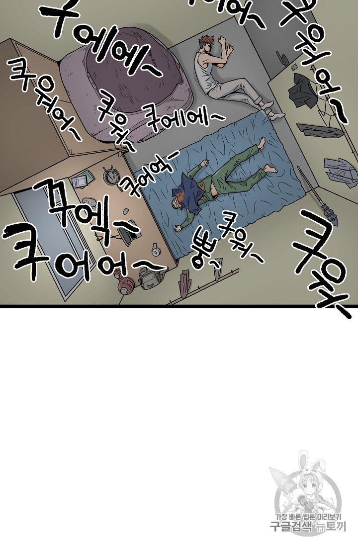 Murim Login Ch.1 p59