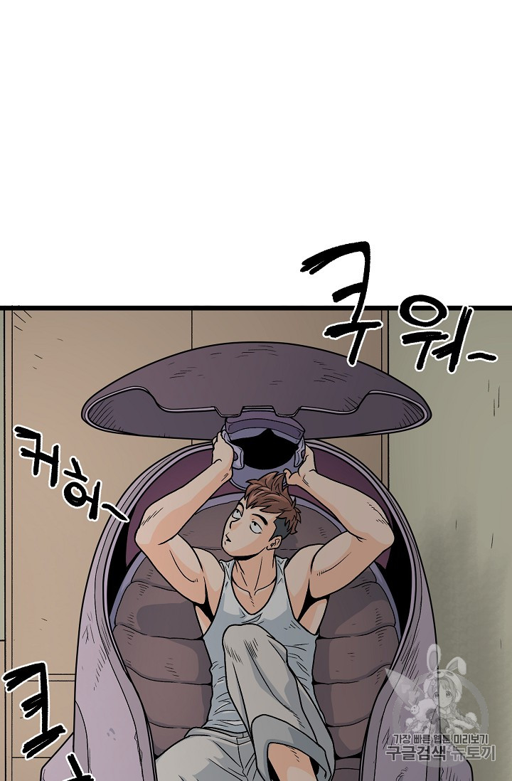 Murim Login Ch.1 p62