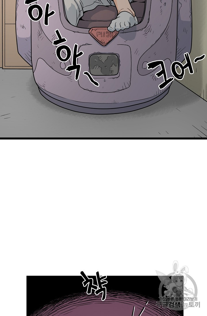 Murim Login Ch.1 p63