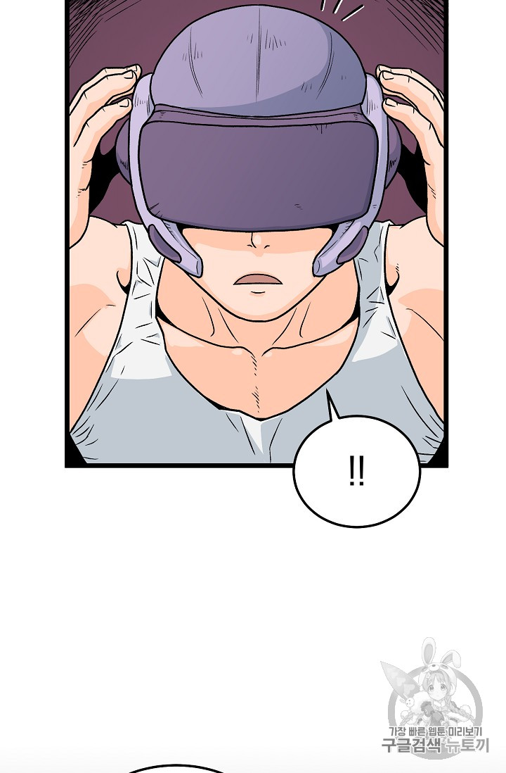 Murim Login Ch.1 p64