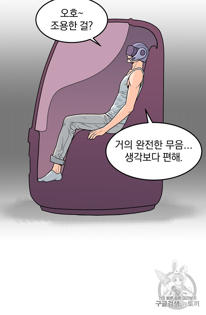 Murim Login Ch.1 p65