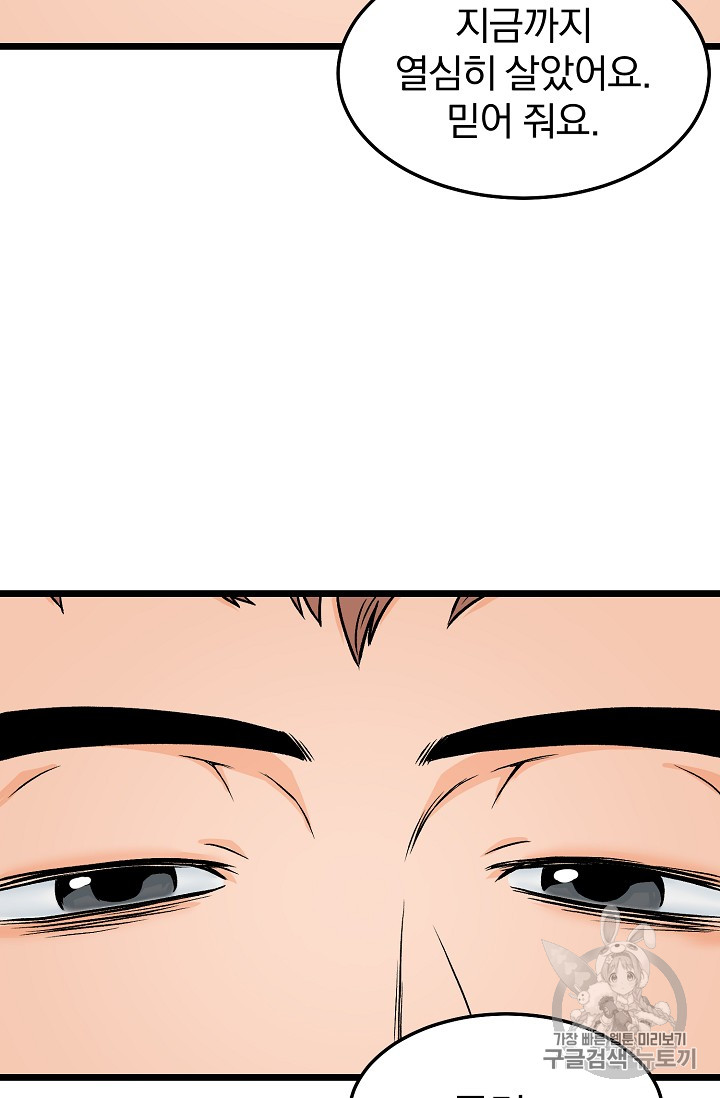 Murim Login Ch.1 p71