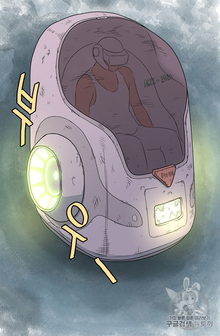 Murim Login Ch.1 p73