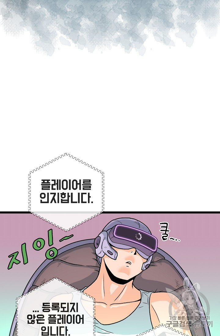 Murim Login Ch.1 p74