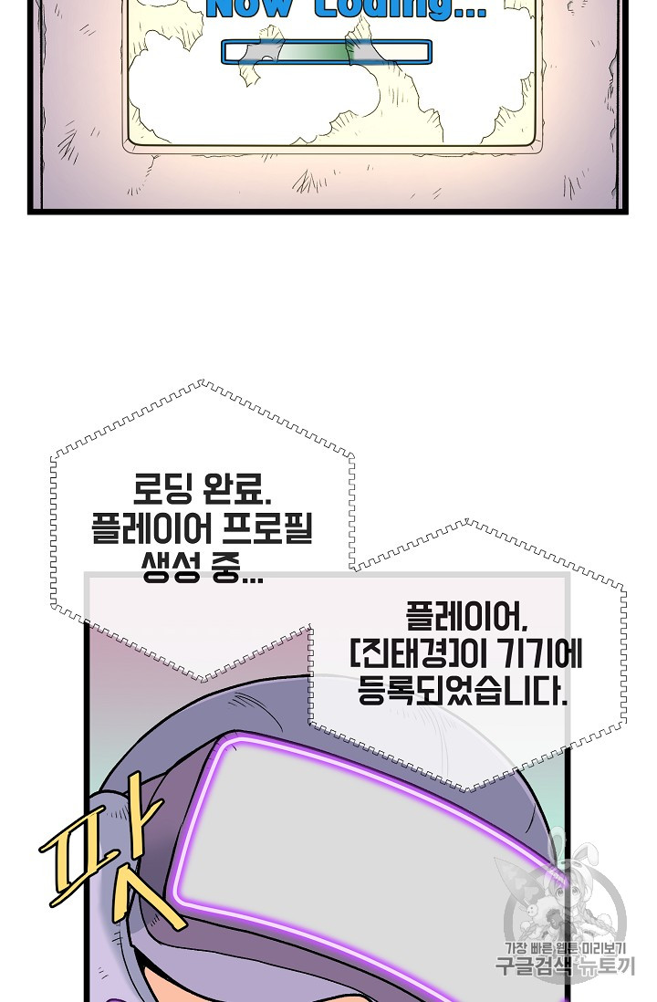 Murim Login Ch.1 p76