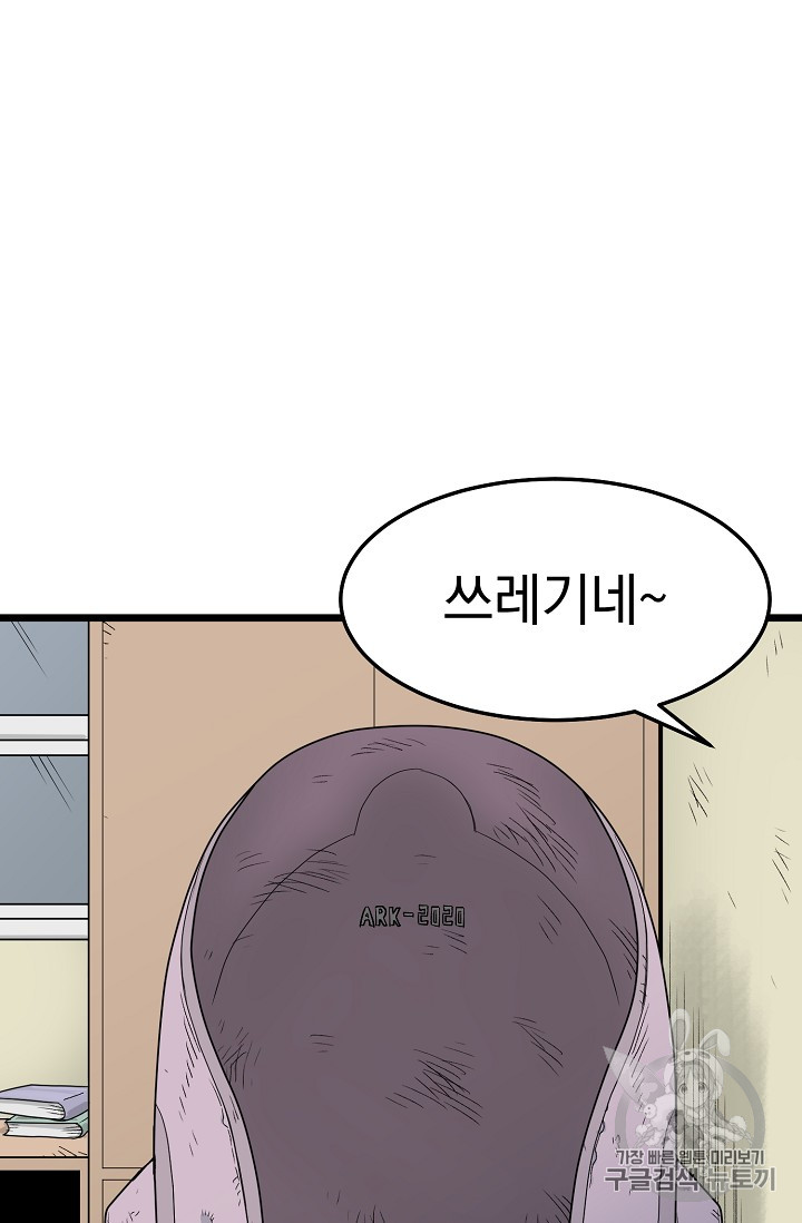 Murim Login Ch.1 p8
