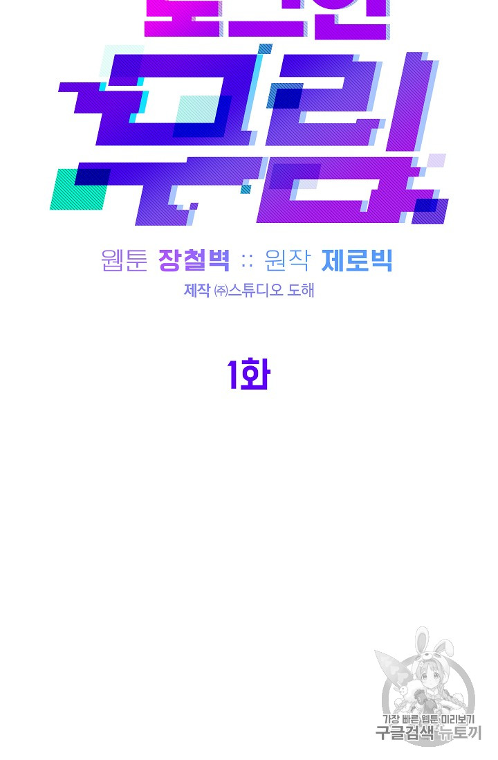 Murim Login Ch.1 p80