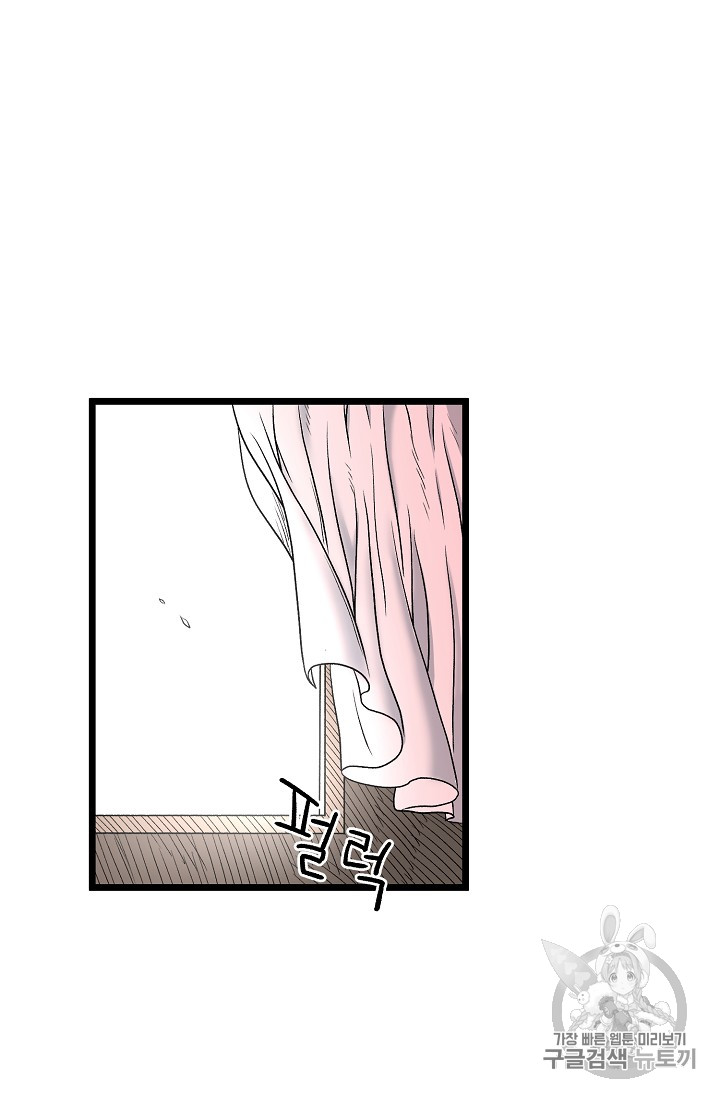 Murim Login Ch.1 p81
