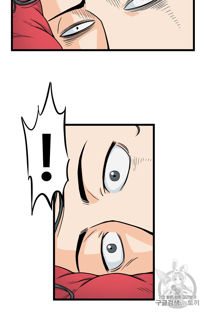 Murim Login Ch.1 p83