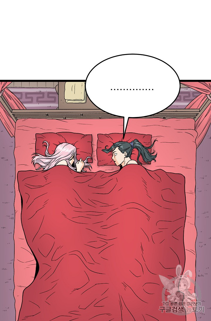 Murim Login Ch.1 p84