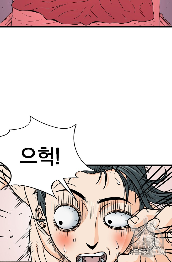 Murim Login Ch.1 p85