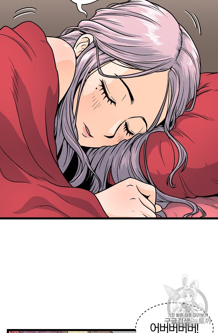 Murim Login Ch.1 p88