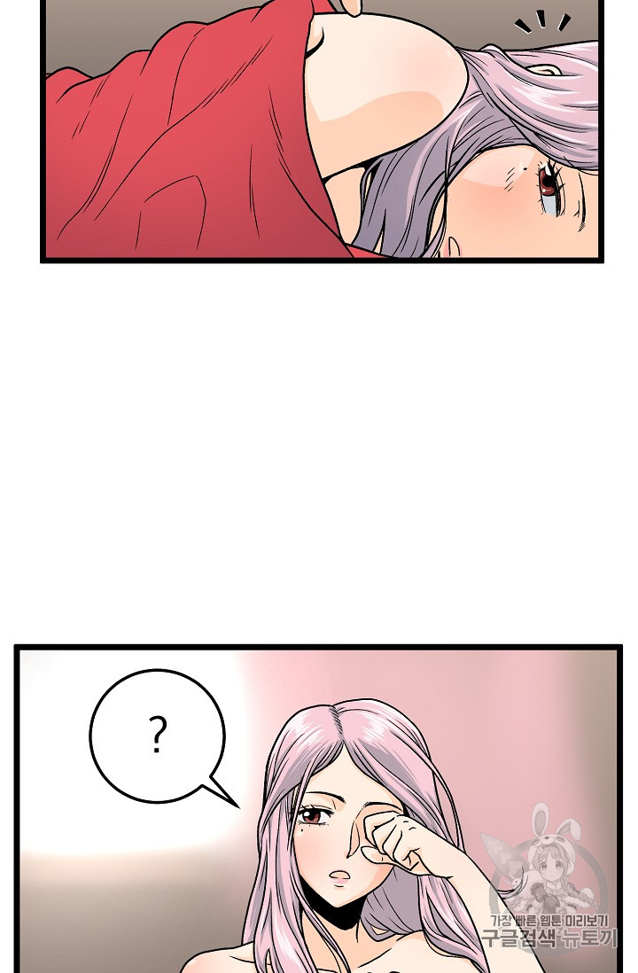 Murim Login Ch.1 p91