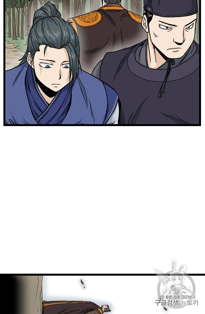 Murim Login Ch.10 p10