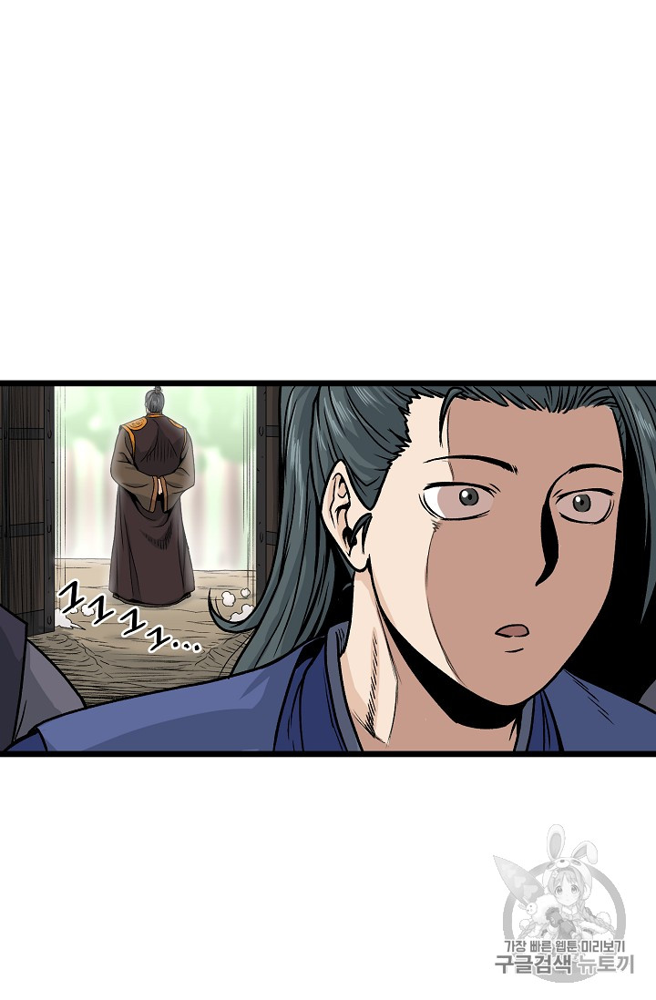 Murim Login Ch.10 p12