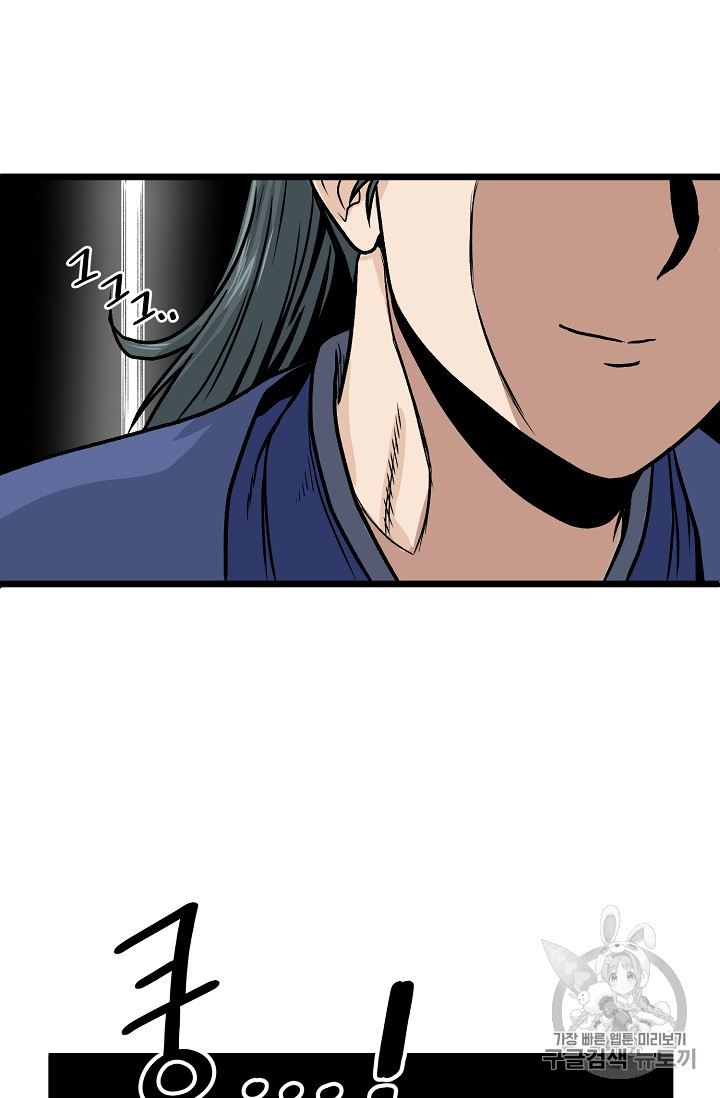 Murim Login Ch.10 p13
