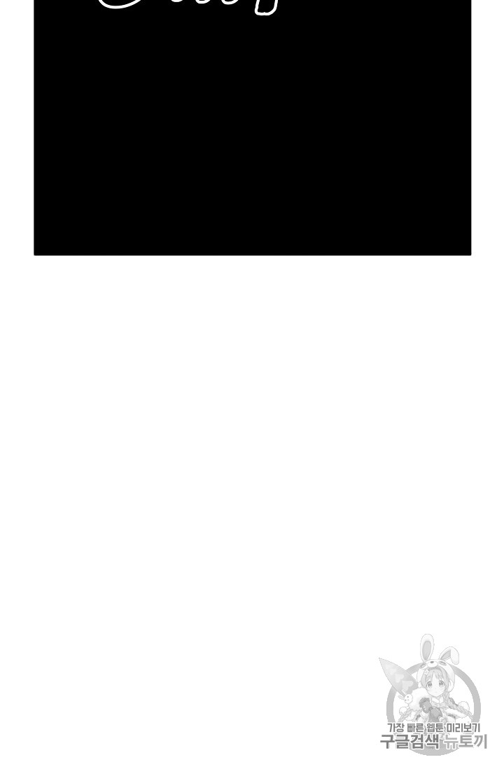 Murim Login Ch.10 p14