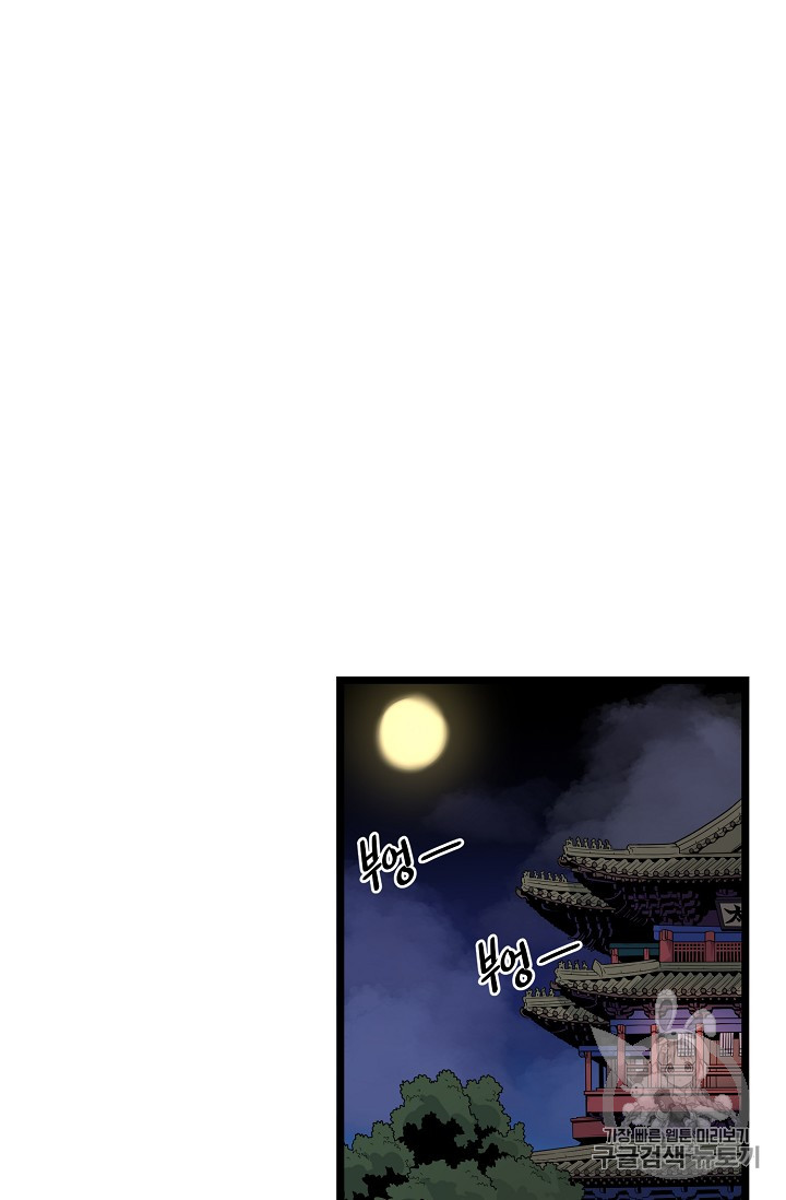 Murim Login Ch.10 p16