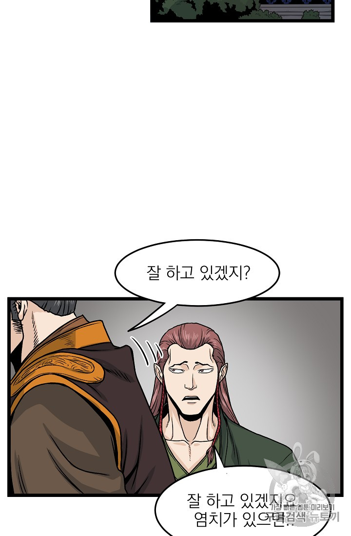 Murim Login Ch.10 p17