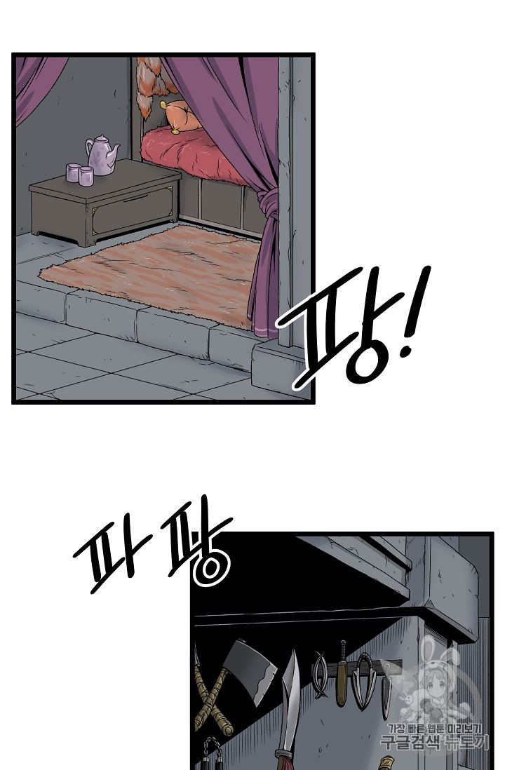 Murim Login Ch.10 p29