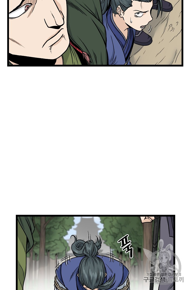 Murim Login Ch.10 p3