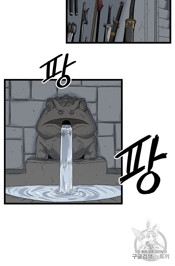 Murim Login Ch.10 p30