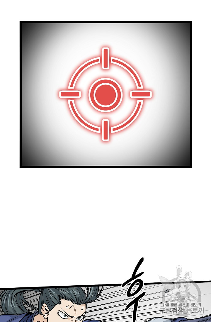 Murim Login Ch.10 p31