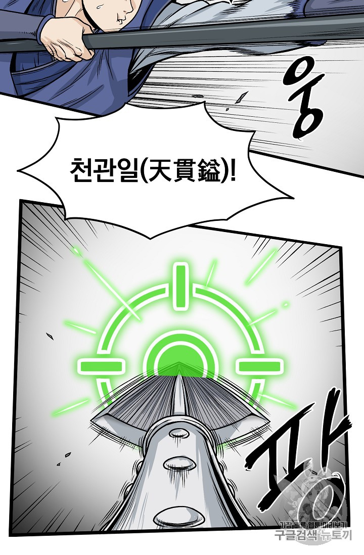 Murim Login Ch.10 p32