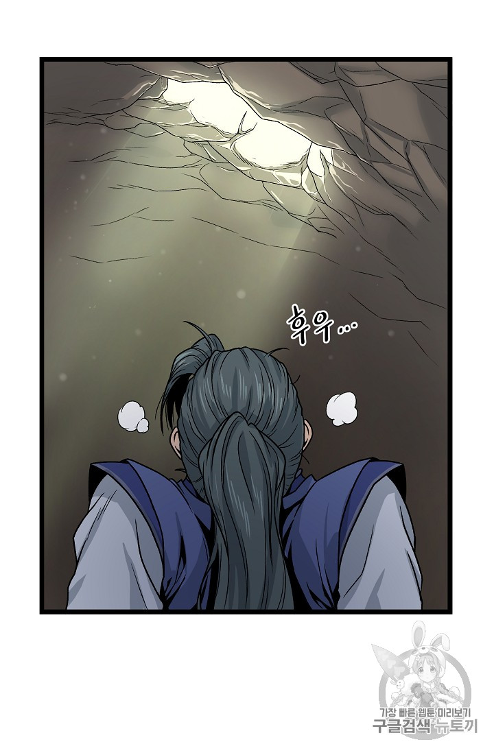 Murim Login Ch.10 p36