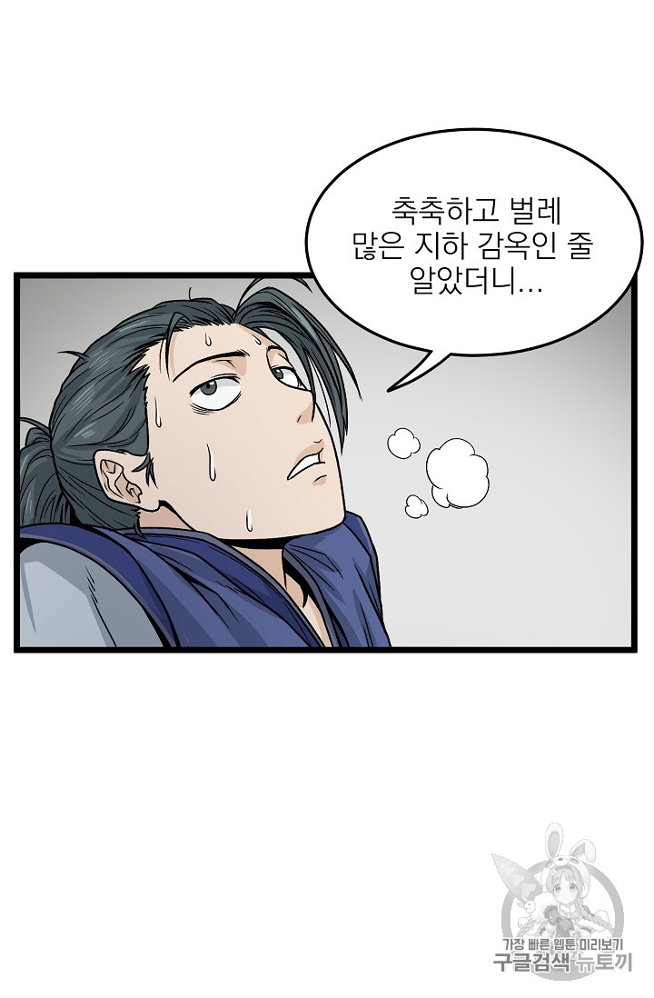 Murim Login Ch.10 p37