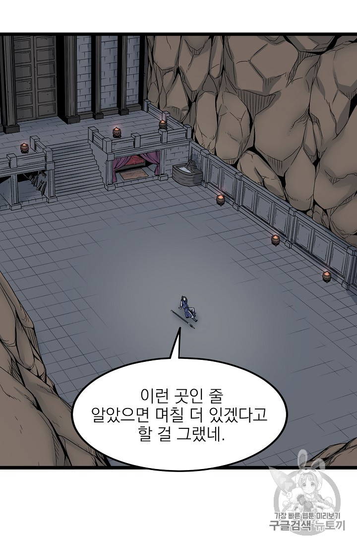 Murim Login Ch.10 p38