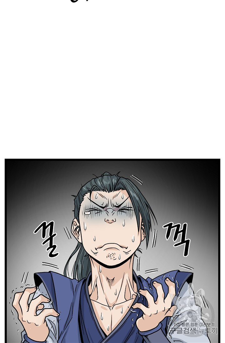 Murim Login Ch.10 p46