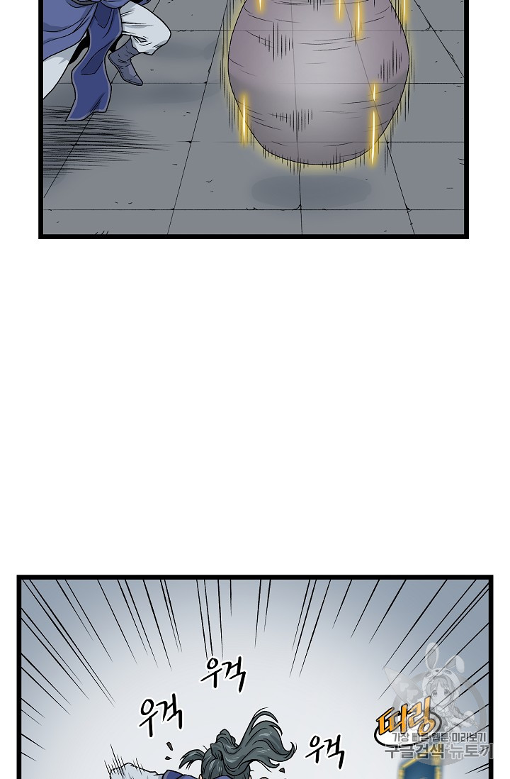 Murim Login Ch.10 p51