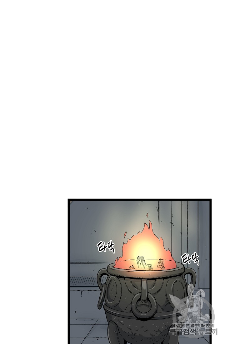 Murim Login Ch.10 p55