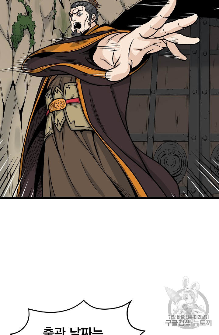 Murim Login Ch.10 p6