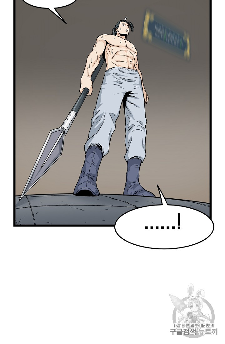 Murim Login Ch.10 p69
