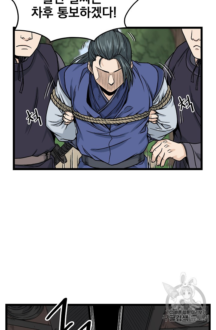 Murim Login Ch.10 p7