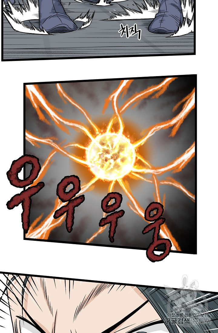 Murim Login Ch.10 p72
