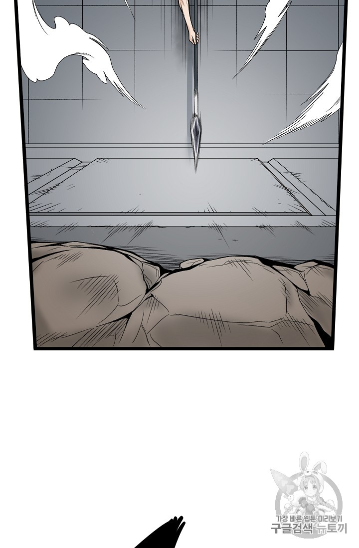 Murim Login Ch.10 p74