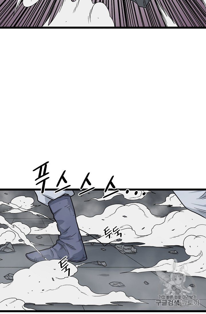 Murim Login Ch.10 p76