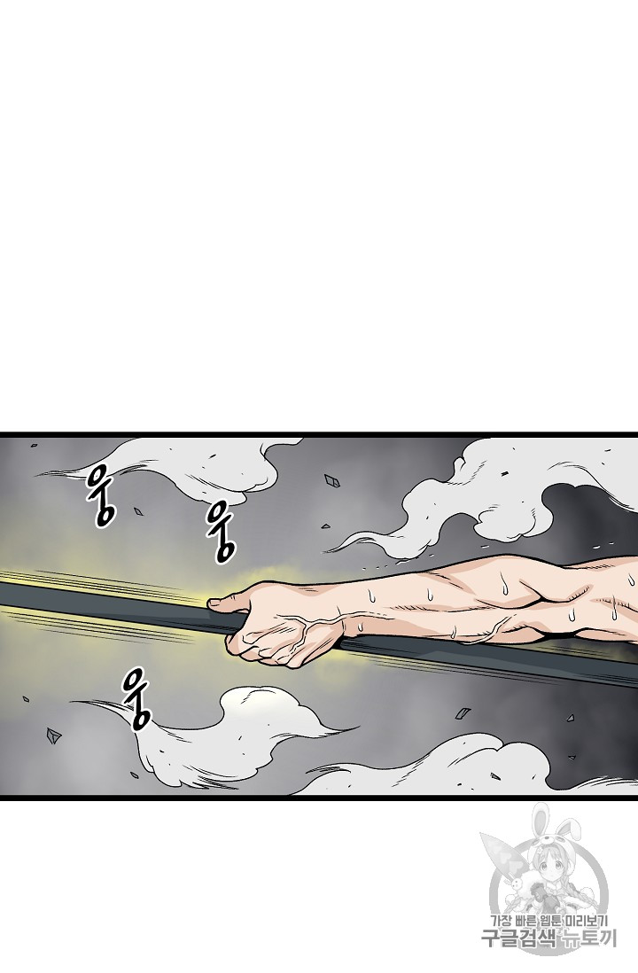 Murim Login Ch.10 p77