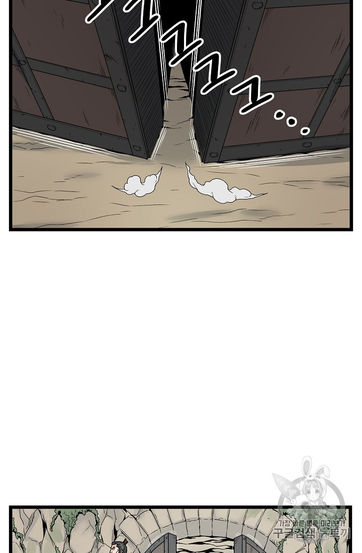 Murim Login Ch.10 p8