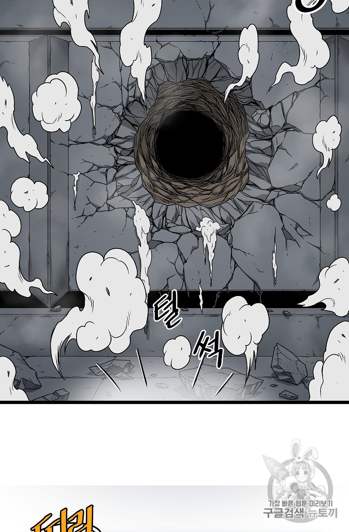Murim Login Ch.10 p80