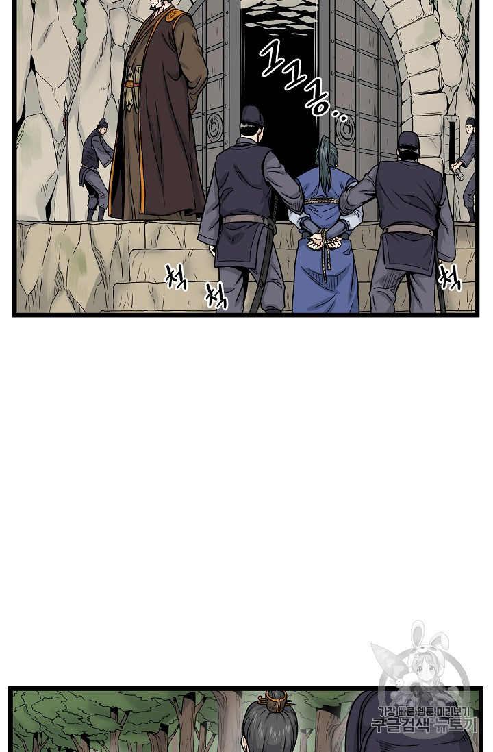 Murim Login Ch.10 p9
