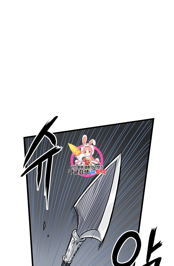 Murim Login Ch.12 p1