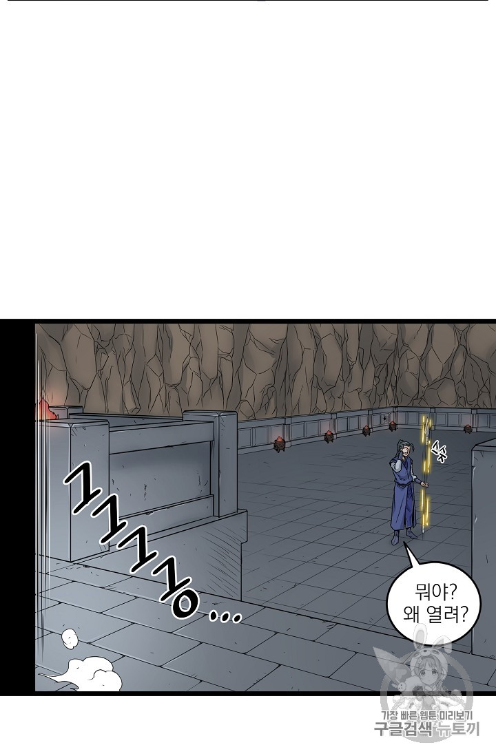 Murim Login Ch.12 p16