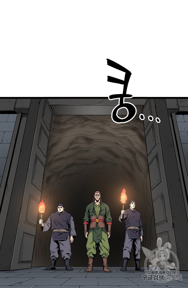 Murim Login Ch.12 p17