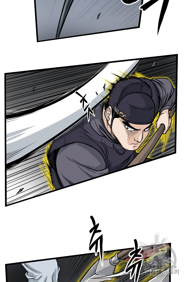 Murim Login Ch.12 p2