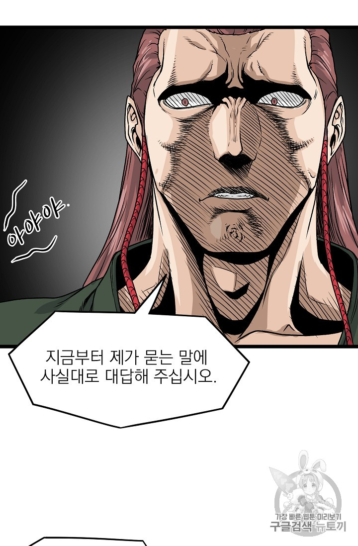 Murim Login Ch.12 p28